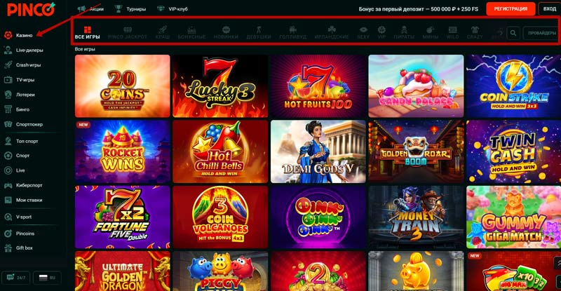 Игровой каталог